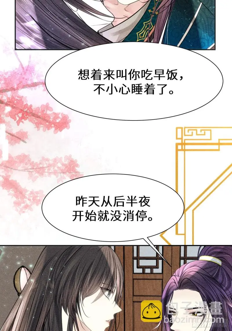 第三十九话 第6页