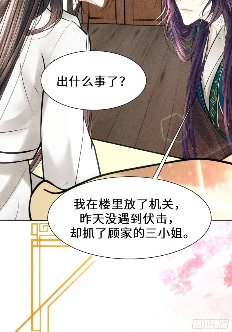 第三十九话 第7页