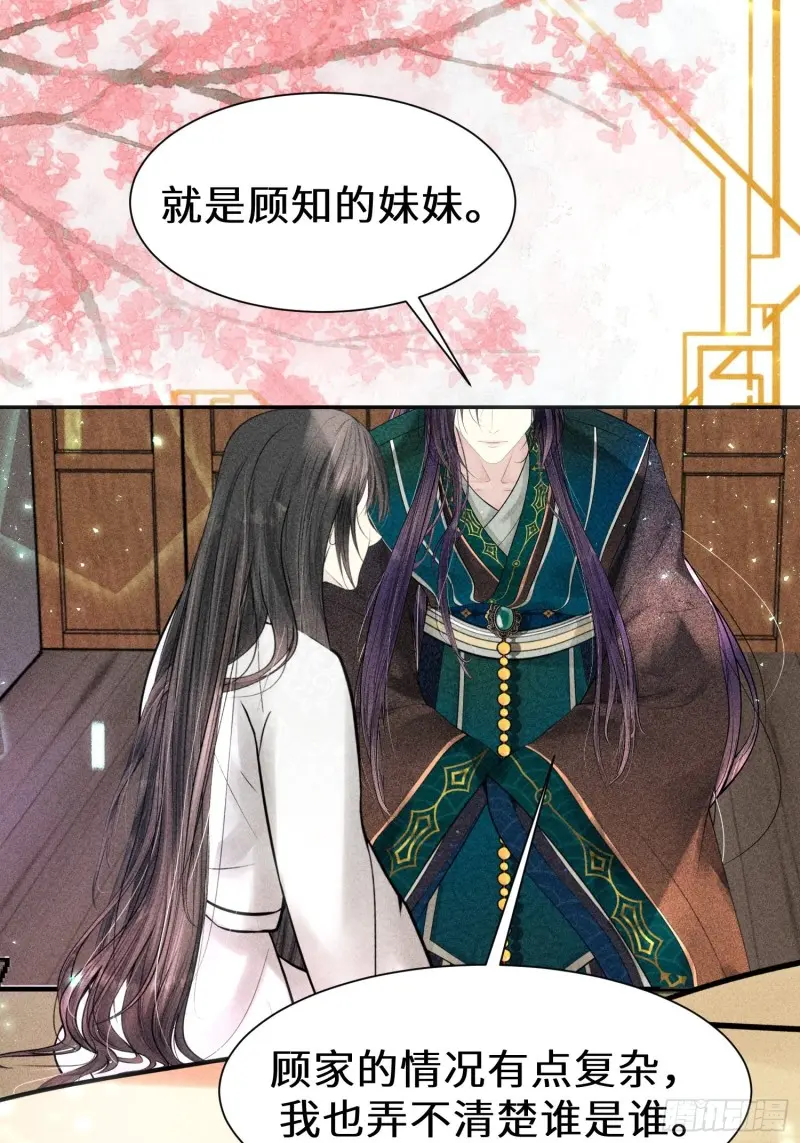 第三十九话 第9页