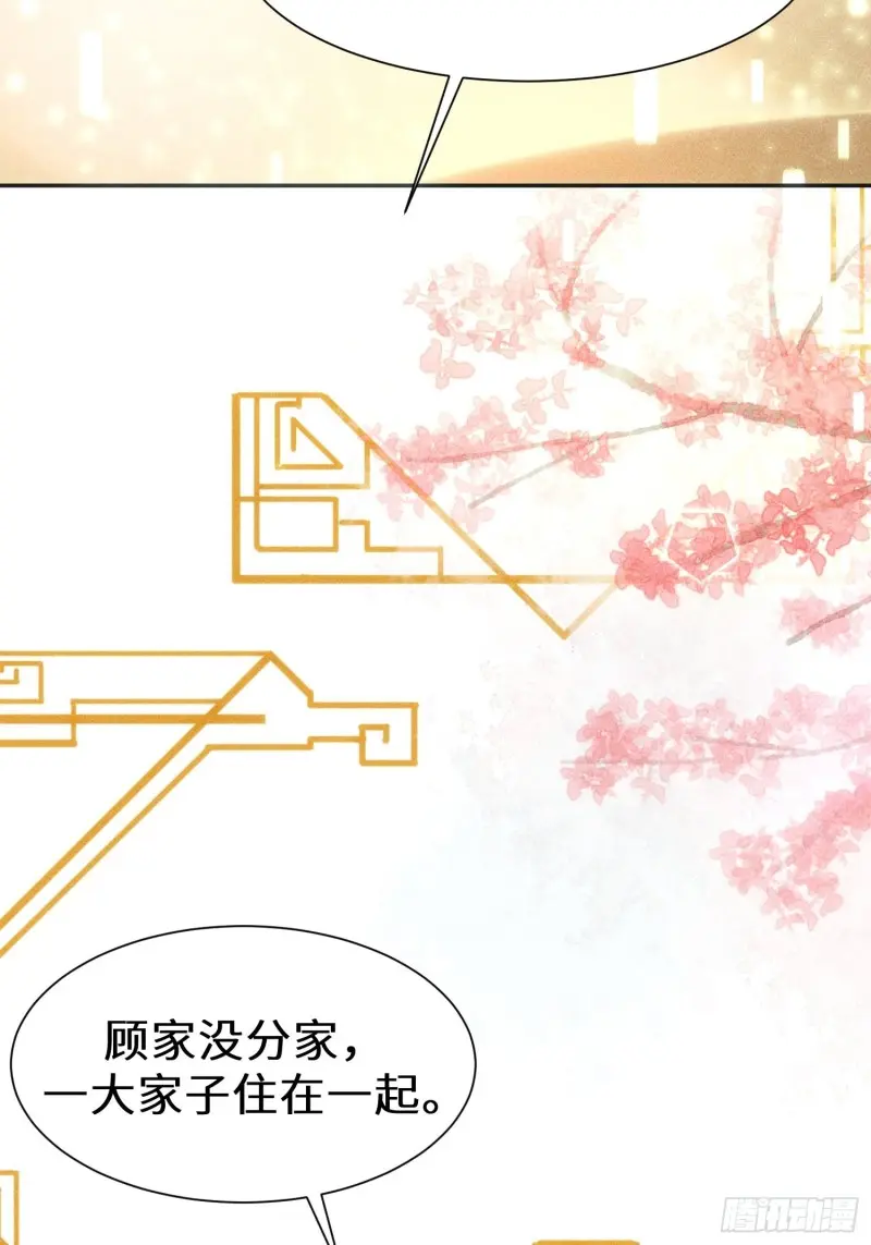 第三十九话 第10页
