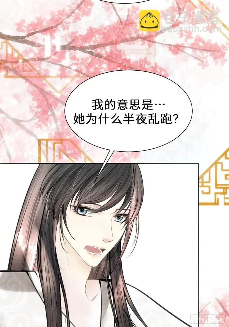第三十九话 第12页