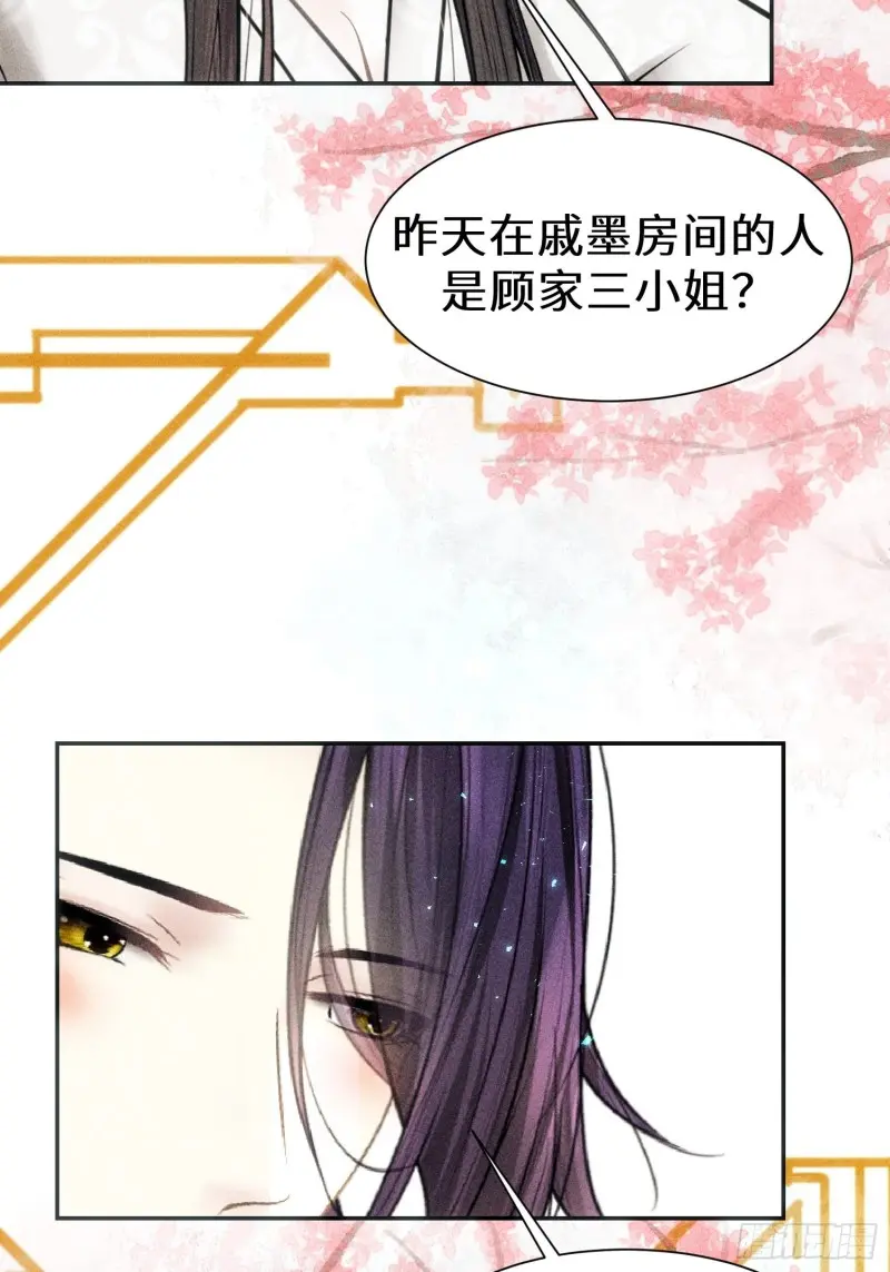 第三十九话 第13页