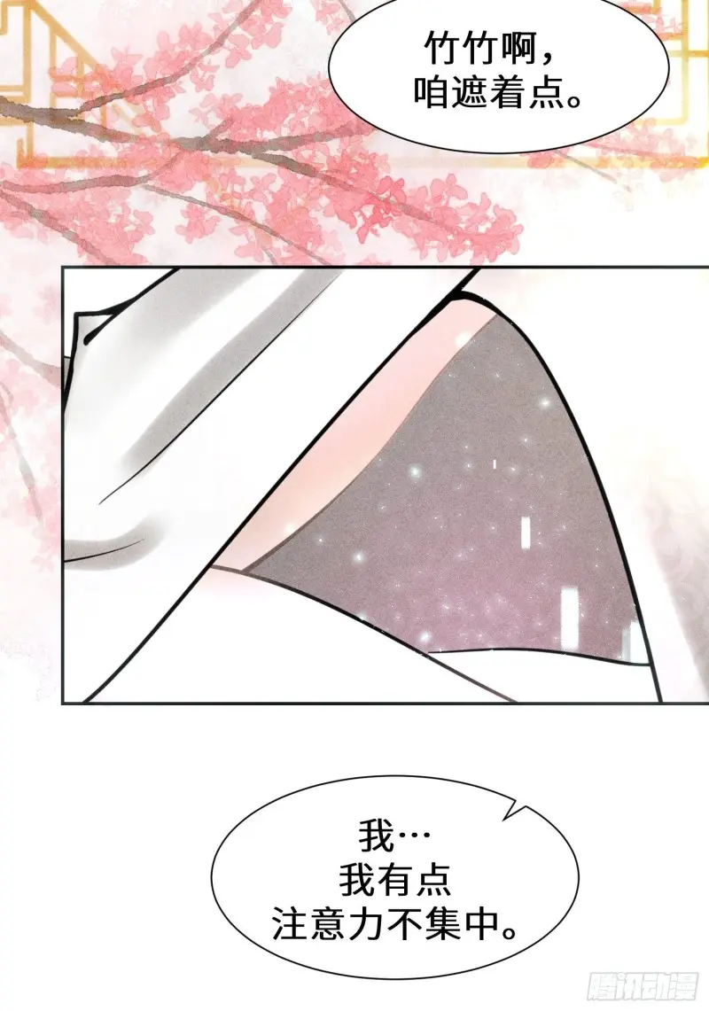 第三十九话 第14页