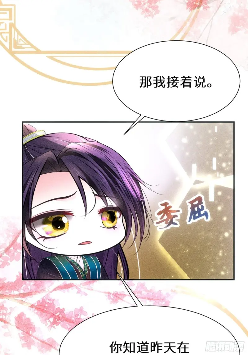 第三十九话 第16页