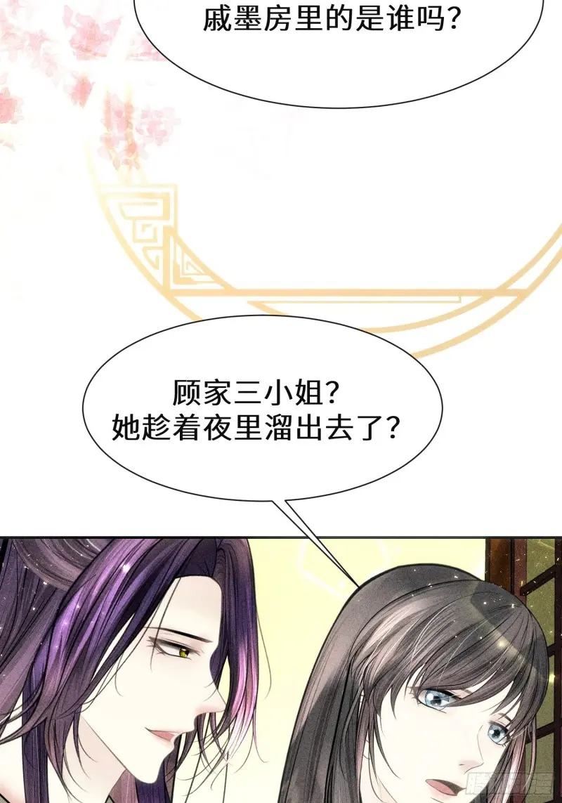 第三十九话 第17页