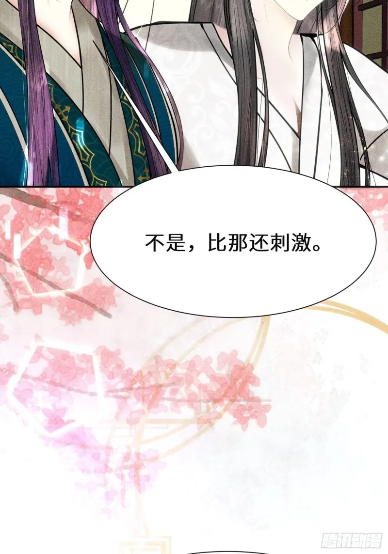 第三十九话 第18页