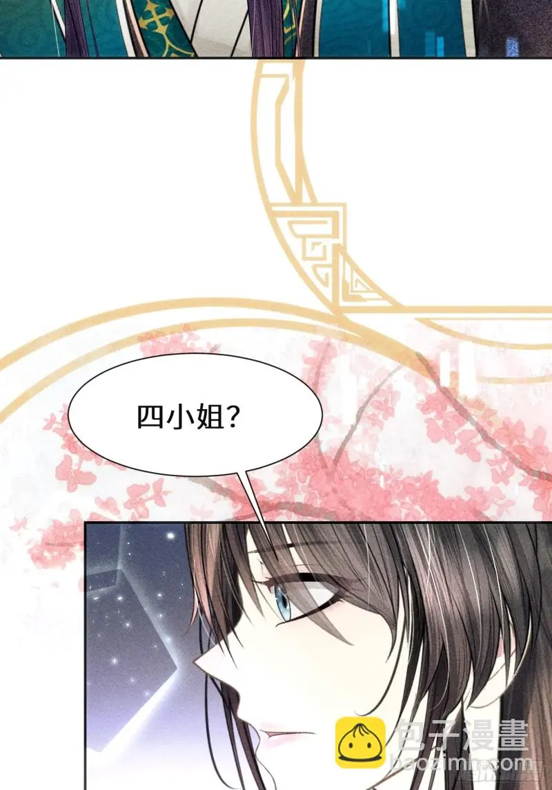 第三十九话 第20页