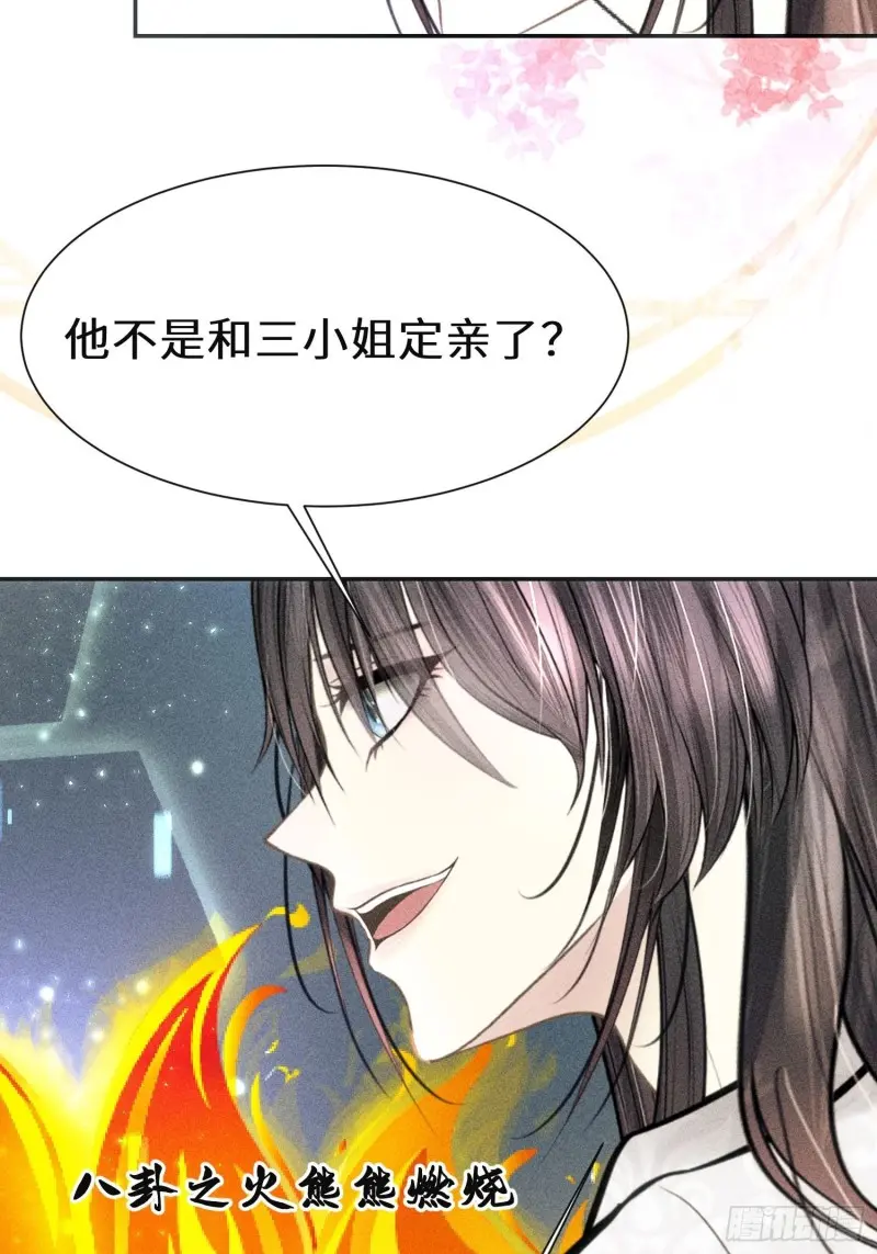 第三十九话 第21页