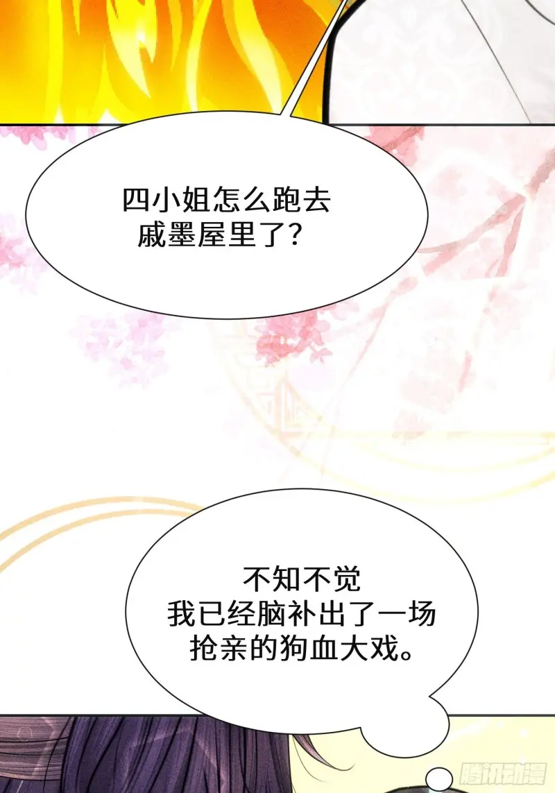 第三十九话 第22页