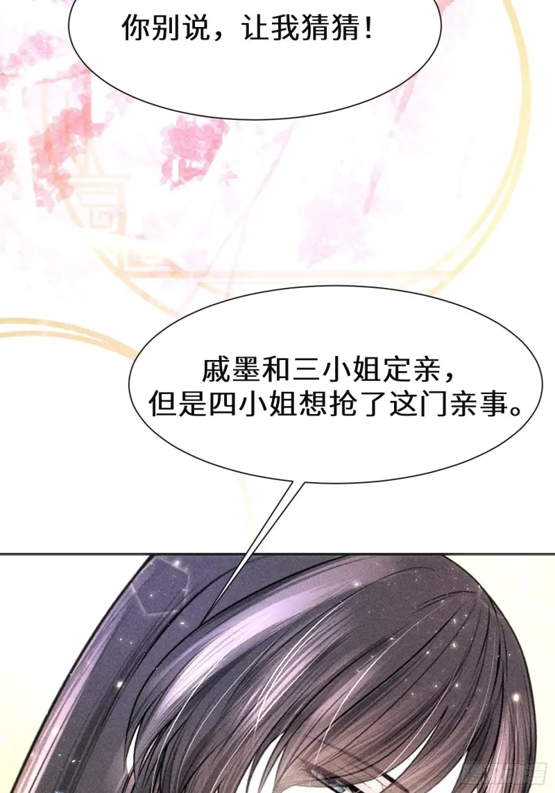 第三十九话 第24页