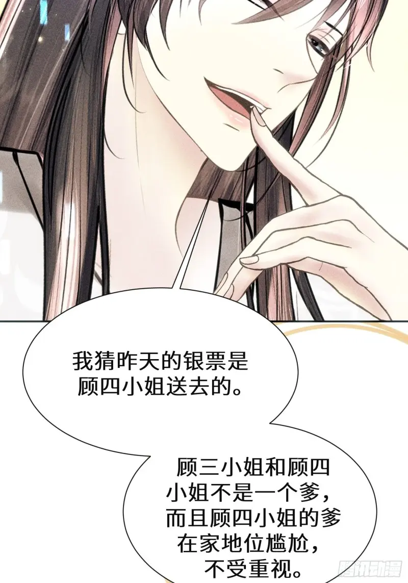 第三十九话 第25页