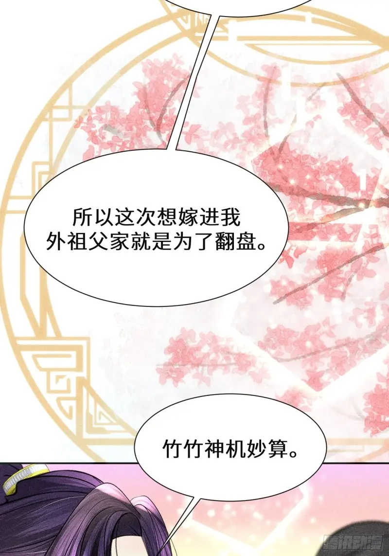 第三十九话 第26页