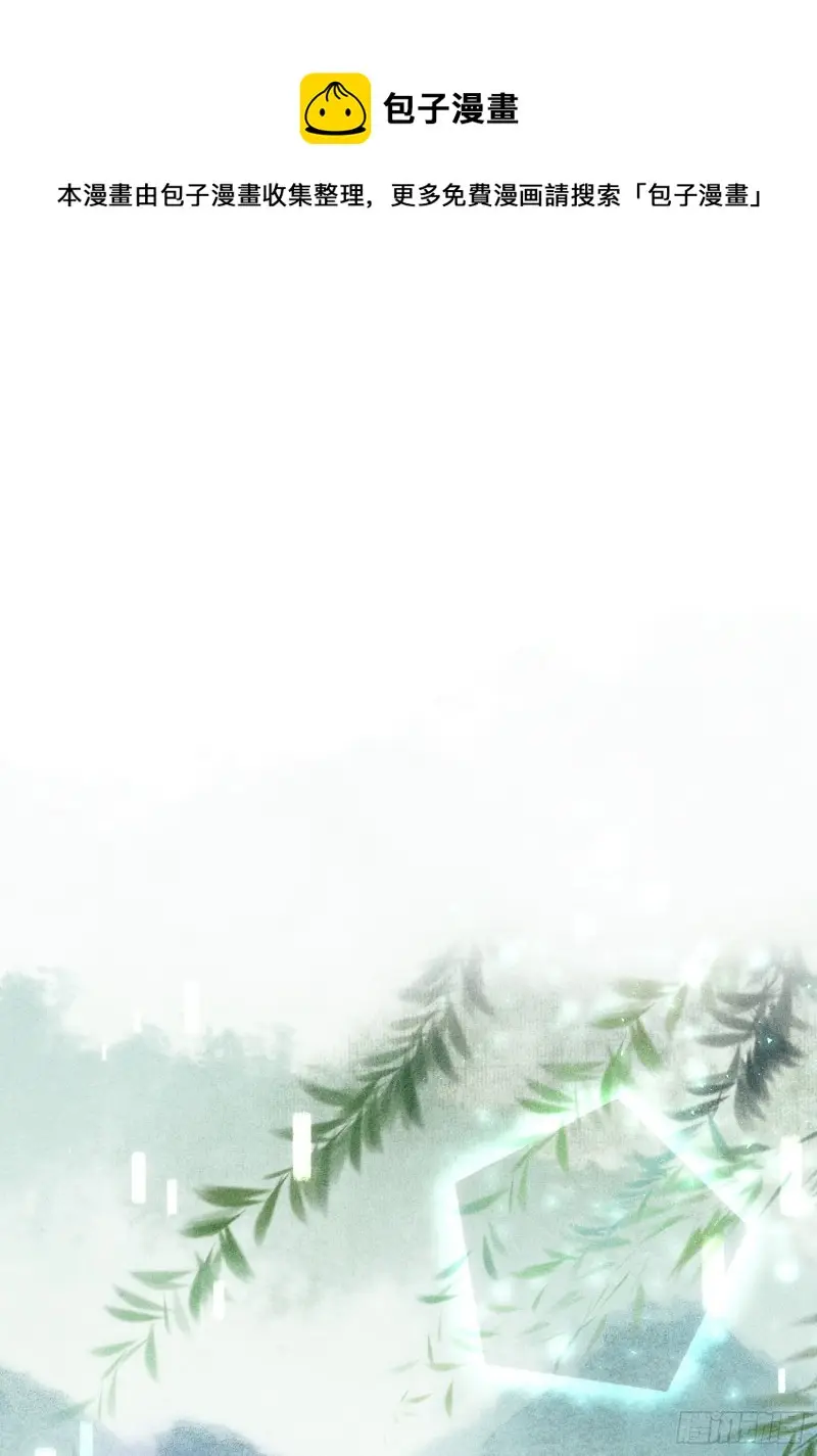 第三十九话 第29页