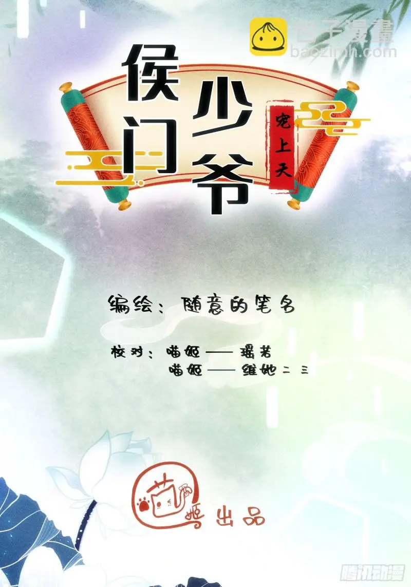 第三十九话 第30页