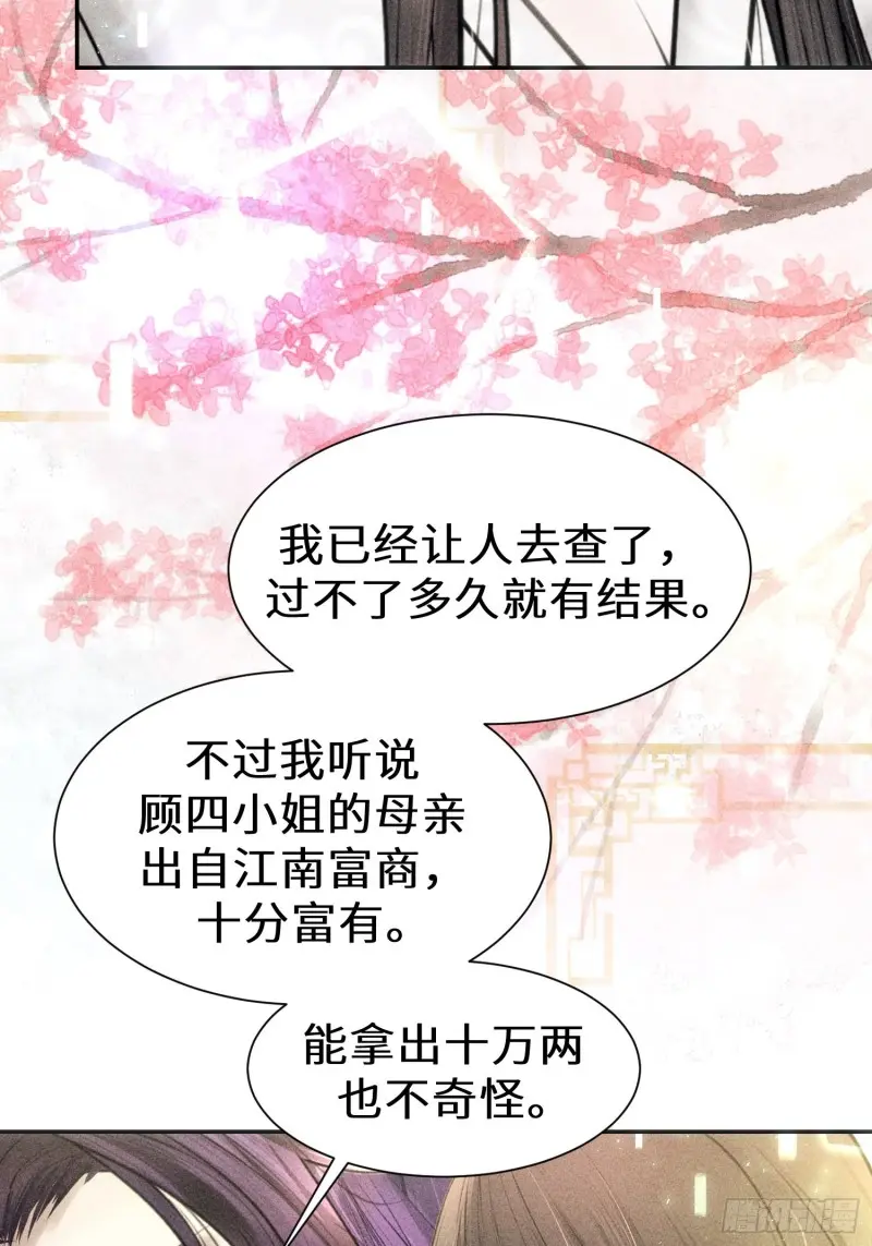 第三十九话 第33页