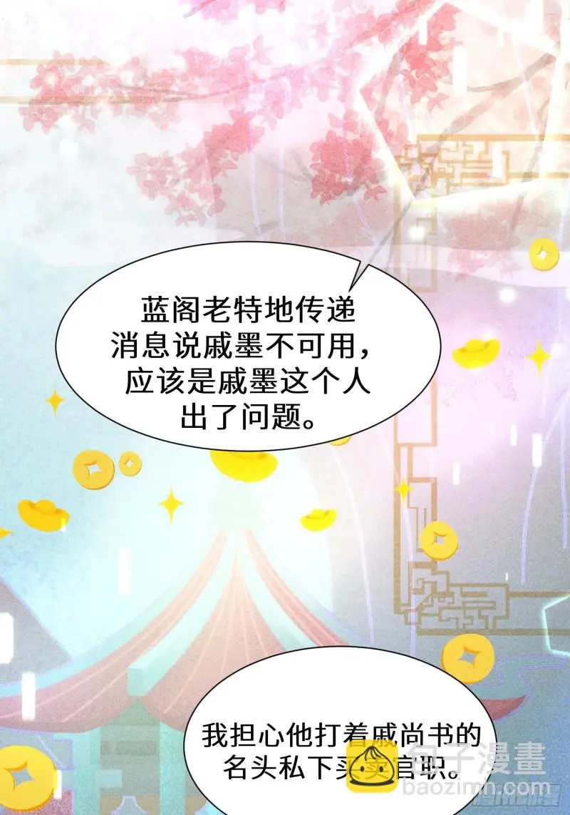 第三十九话 第35页