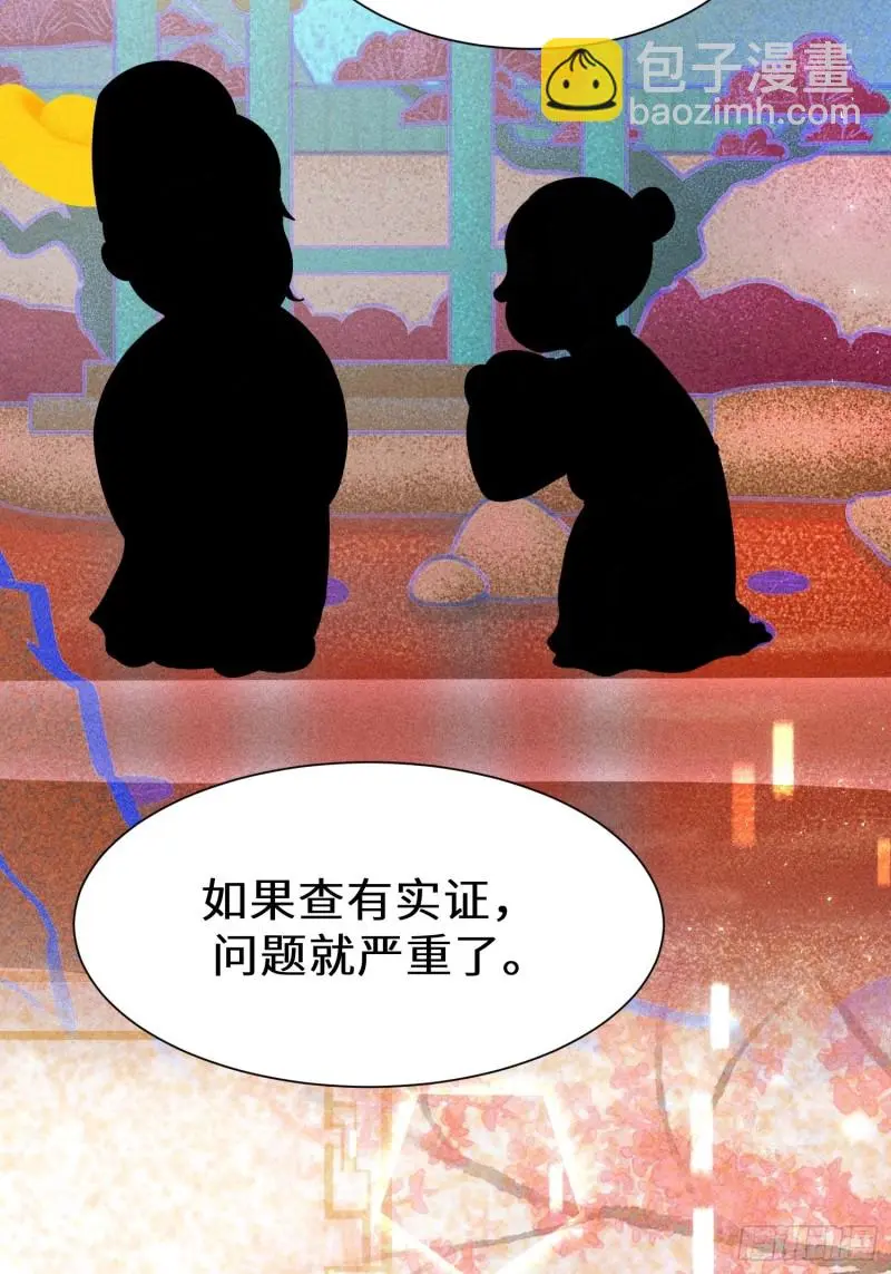 第三十九话 第36页