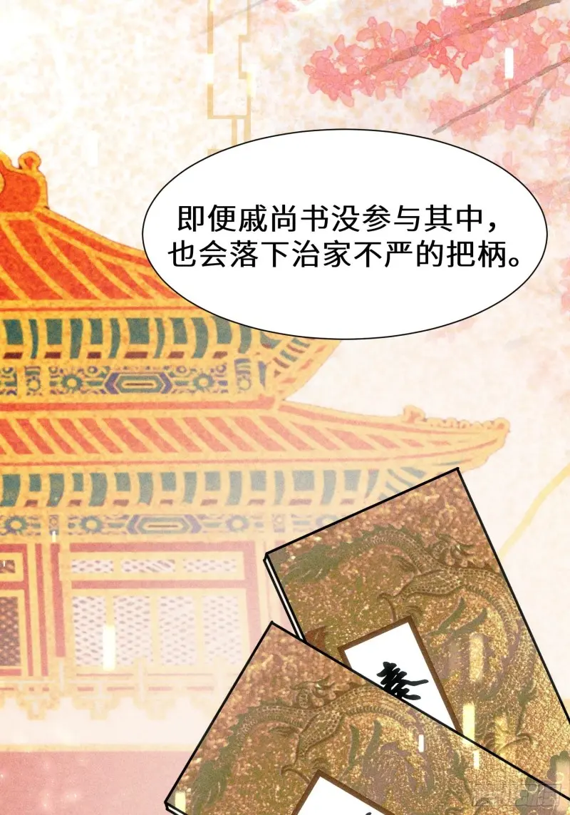 第三十九话 第37页