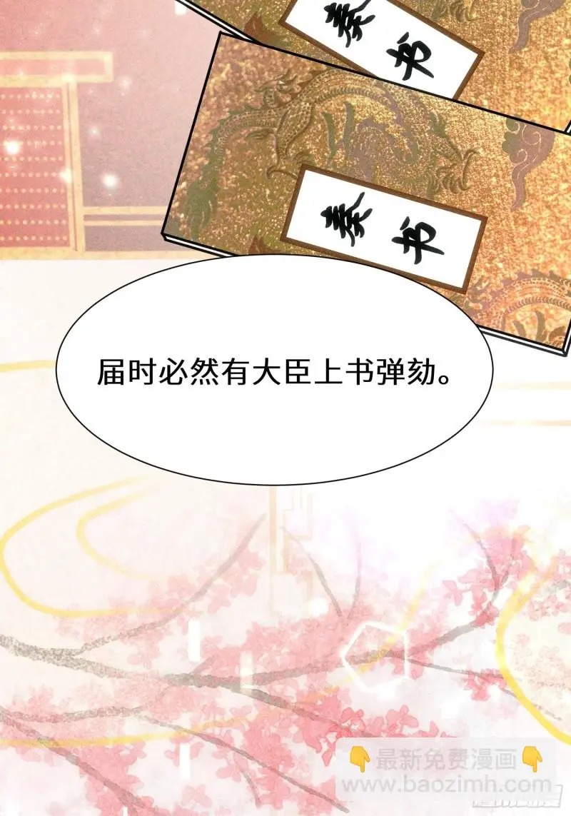 第三十九话 第38页