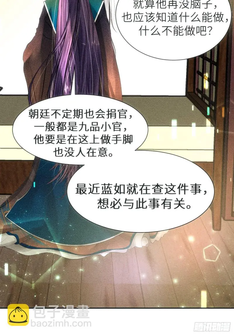 第三十九话 第42页
