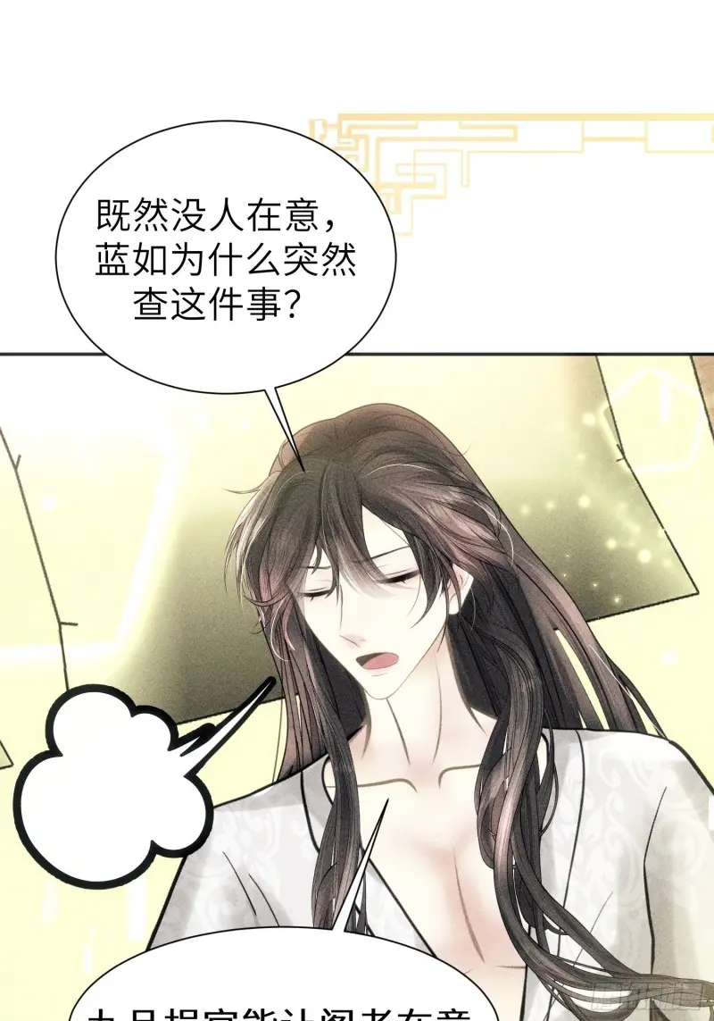 第三十九话 第43页