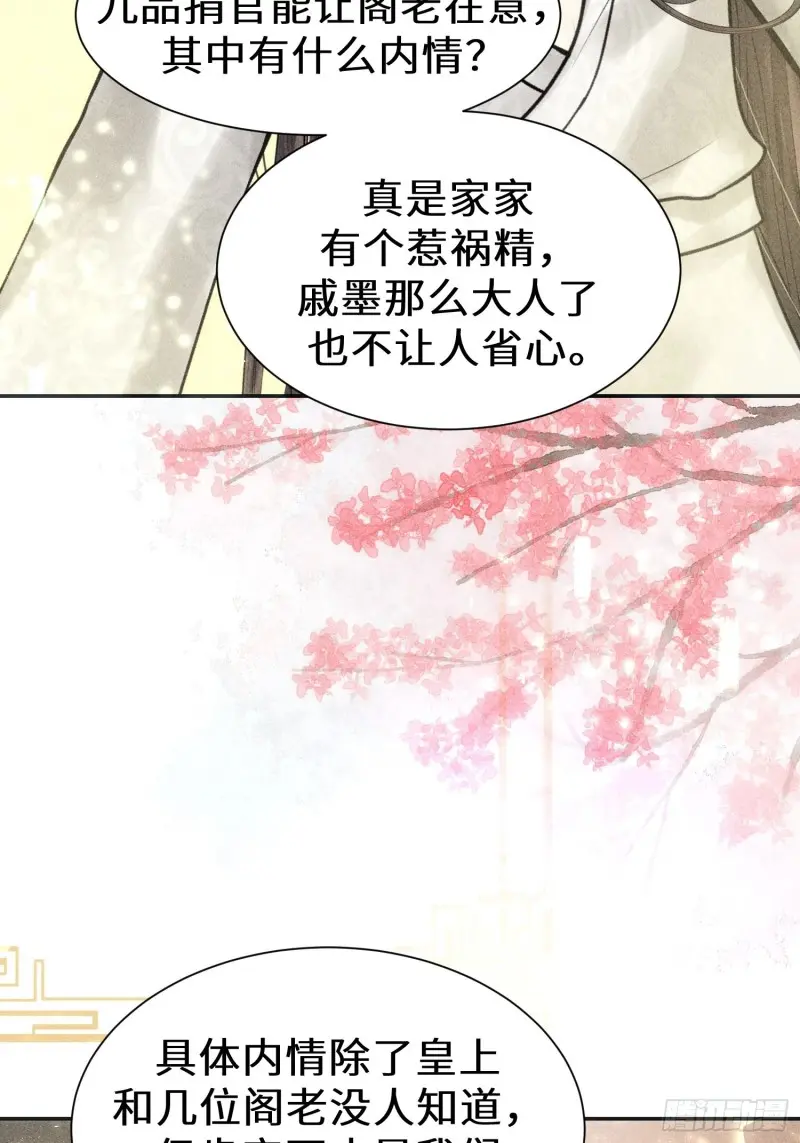 第三十九话 第44页