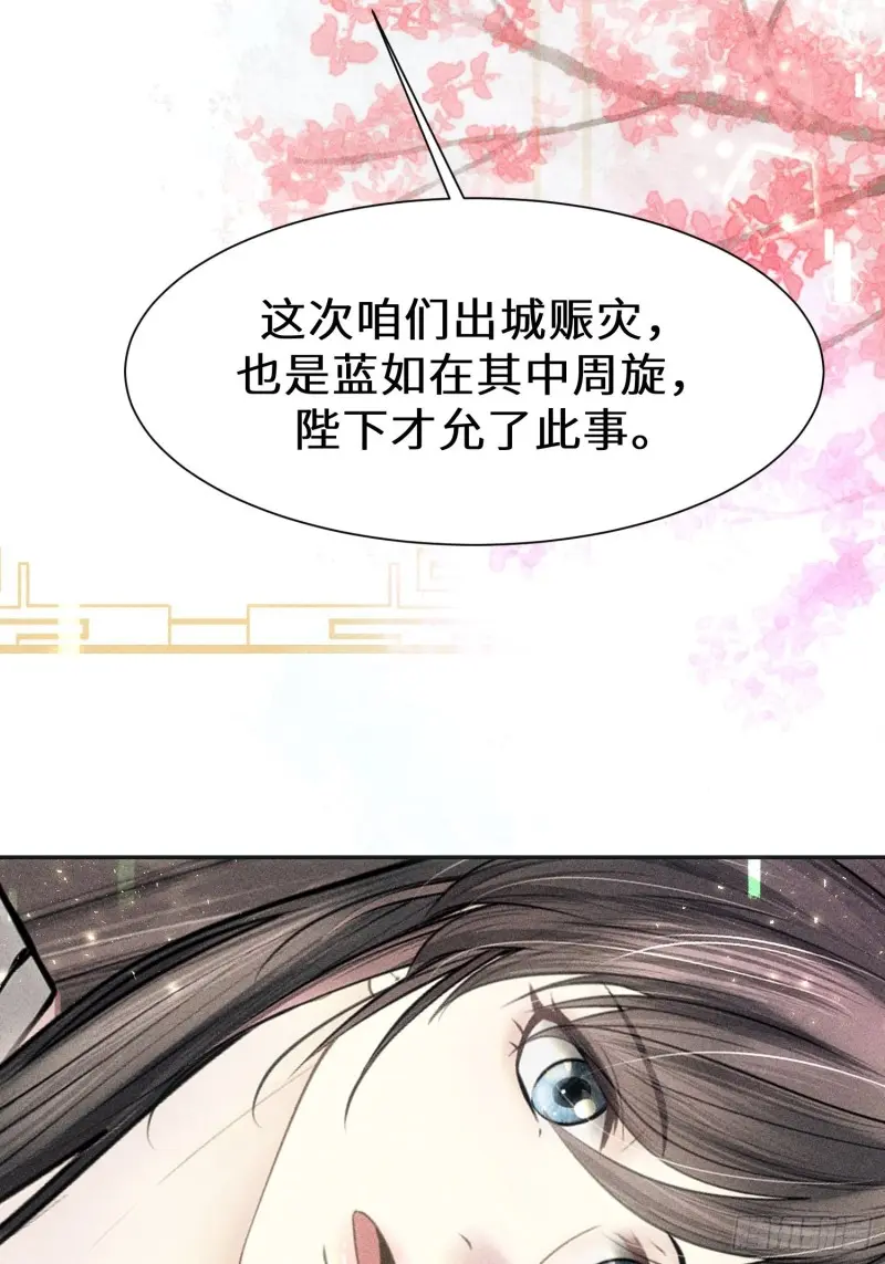 第三十九话 第47页