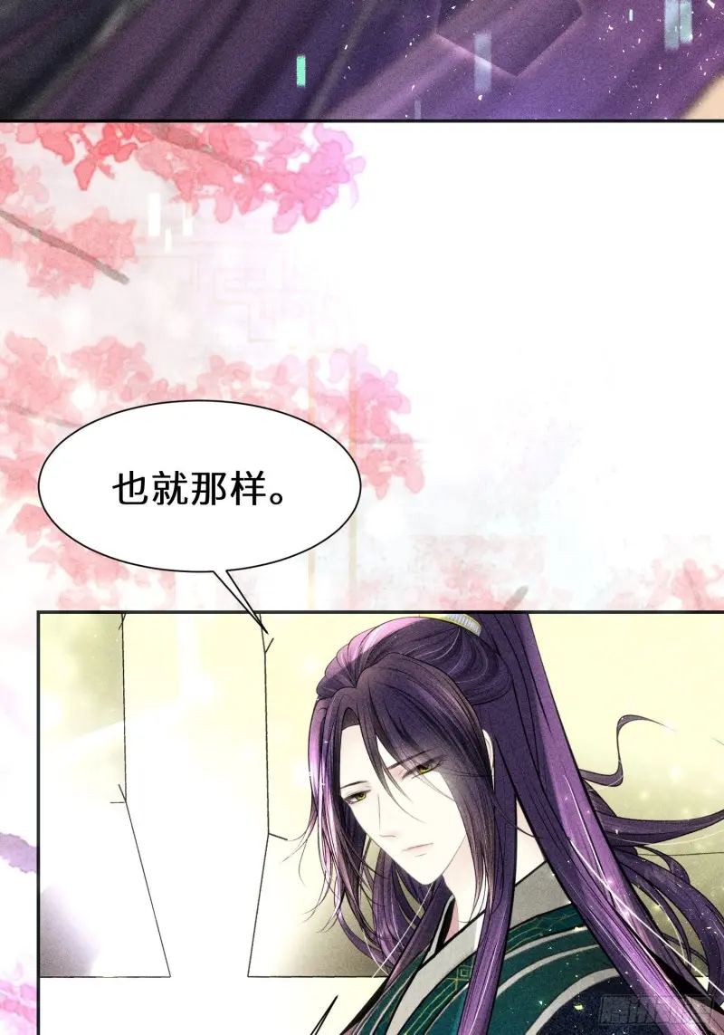 第三十九话 第55页