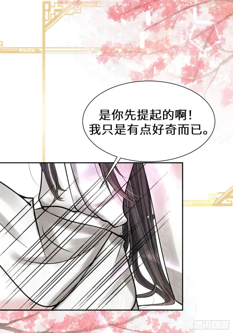 第三十九话 第58页