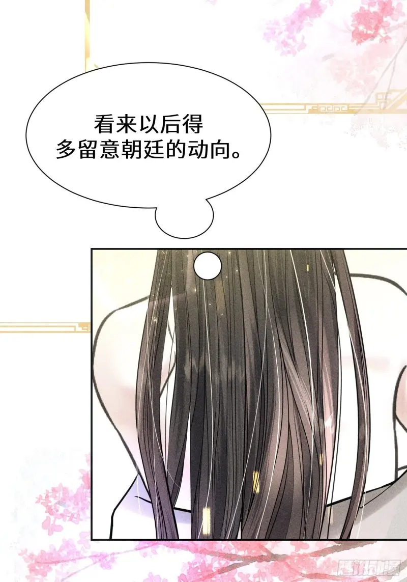 第三十九话 第62页