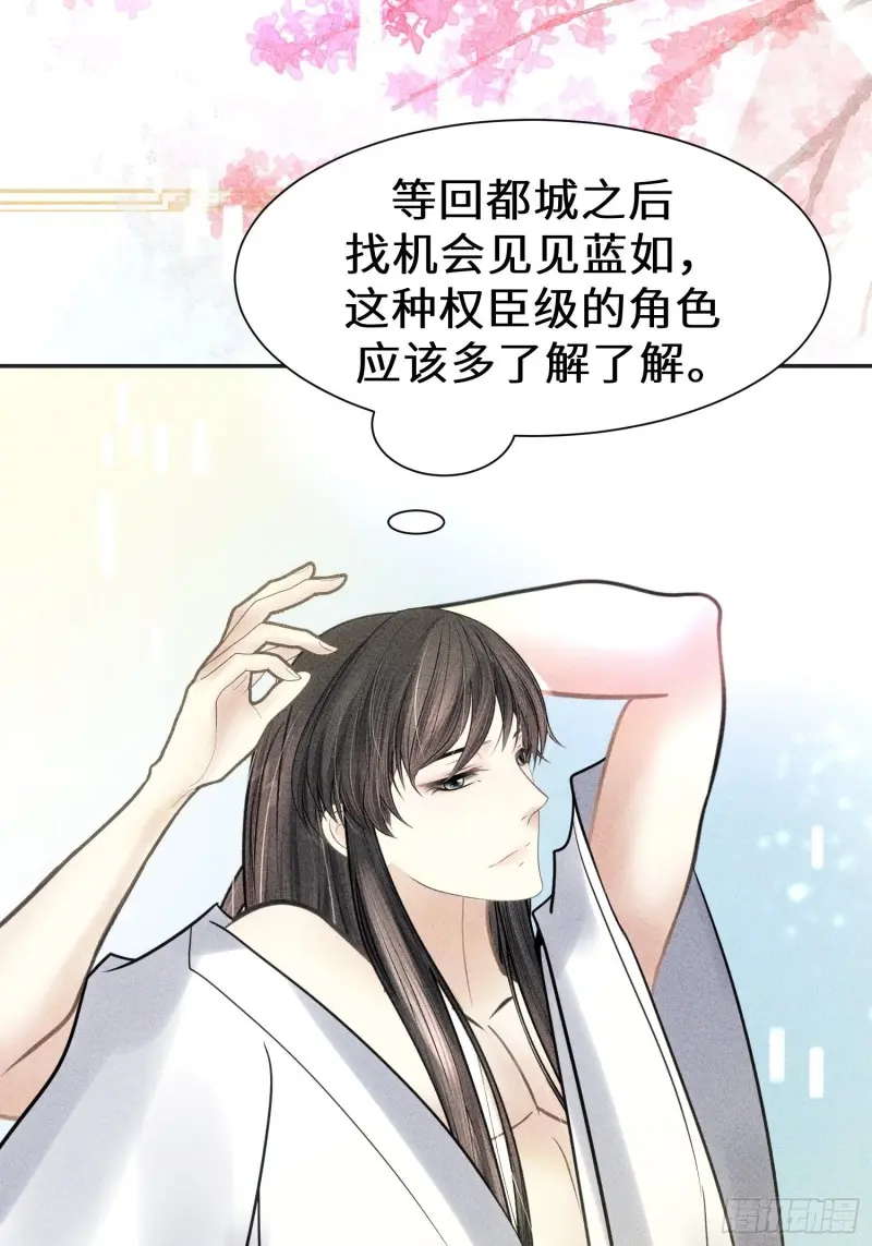 第三十九话 第63页