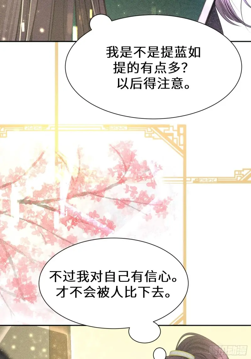第三十九话 第66页