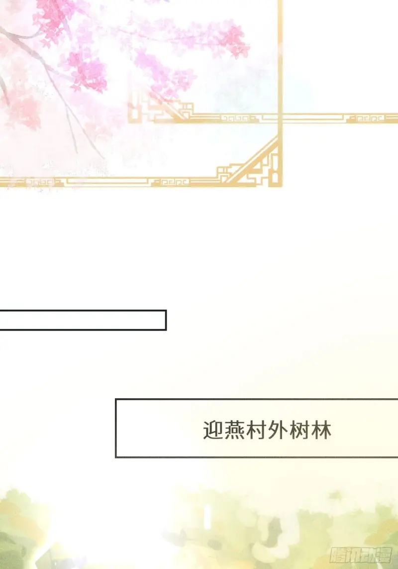 第三十九话 第68页
