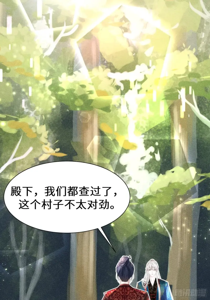 第三十九话 第69页