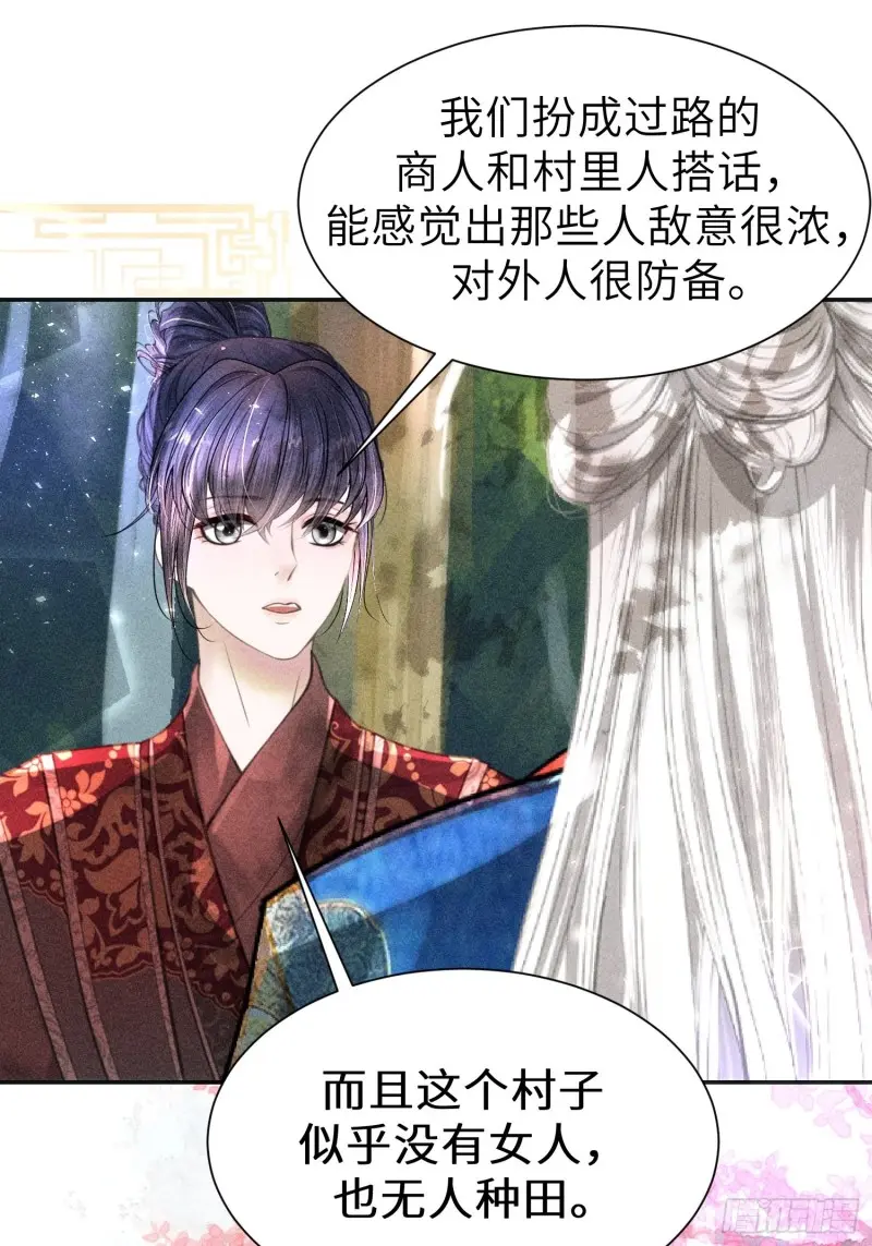 第三十九话 第71页