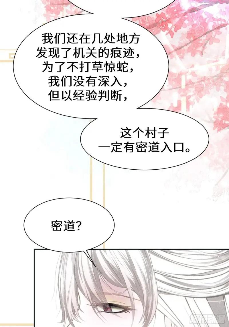 第三十九话 第72页