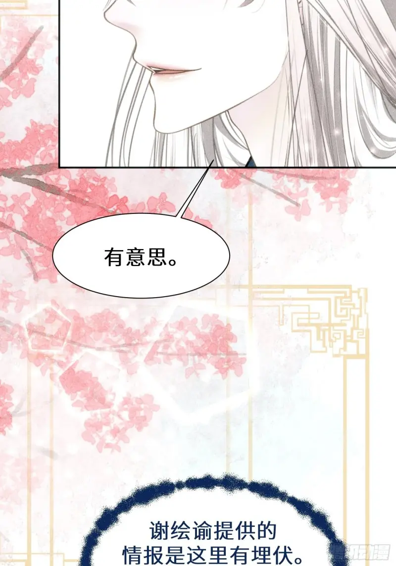 第三十九话 第73页