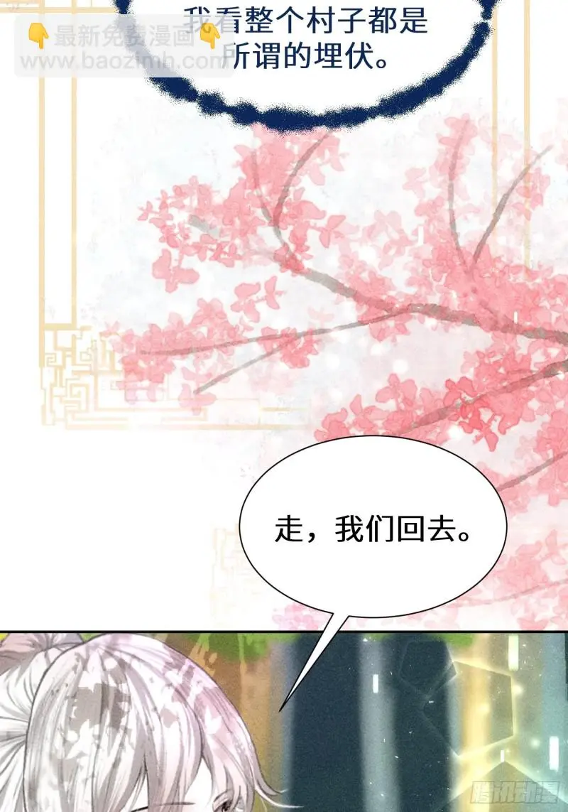 第三十九话 第74页