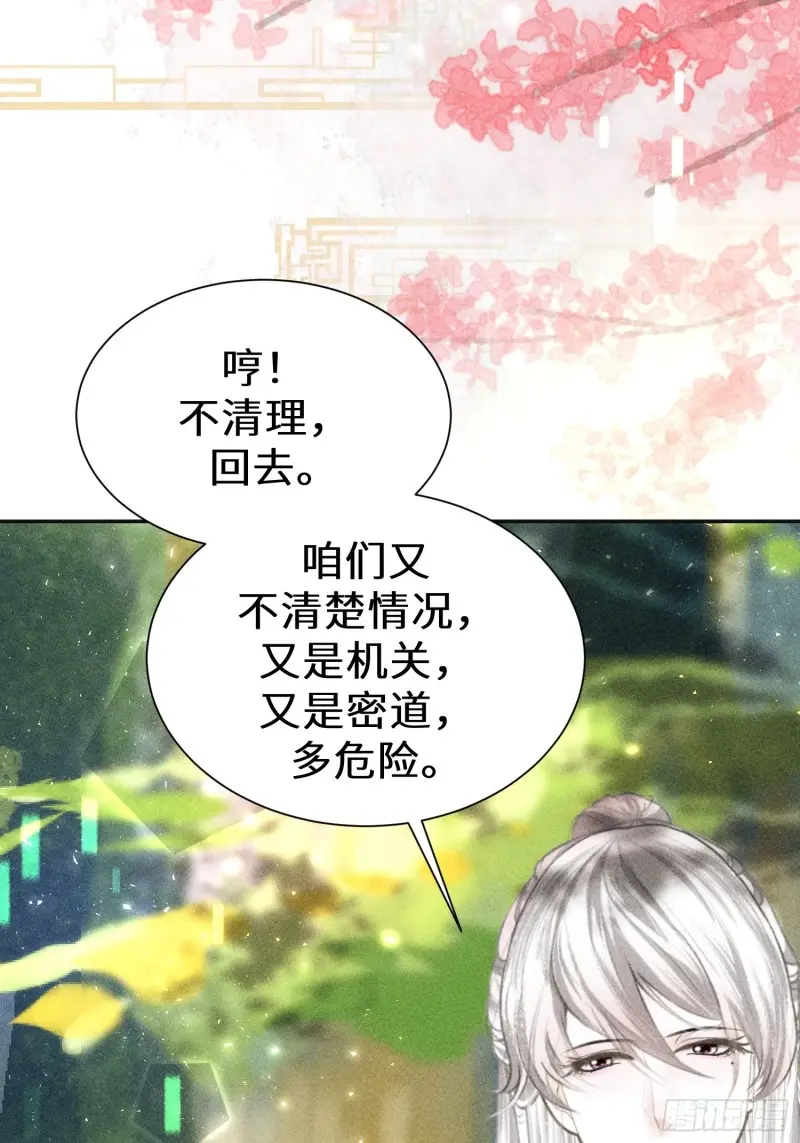 第三十九话 第77页