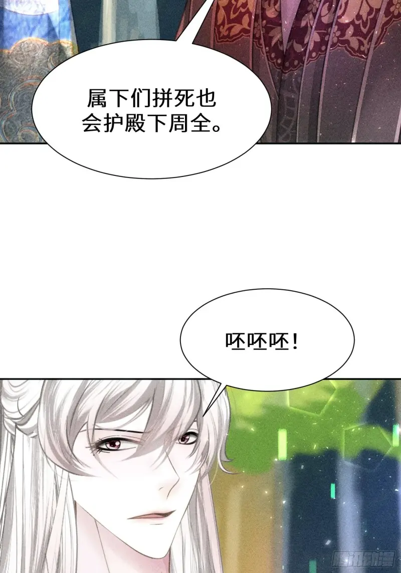 第三十九话 第80页