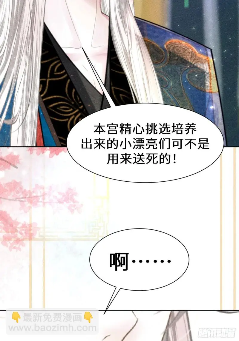 第三十九话 第81页