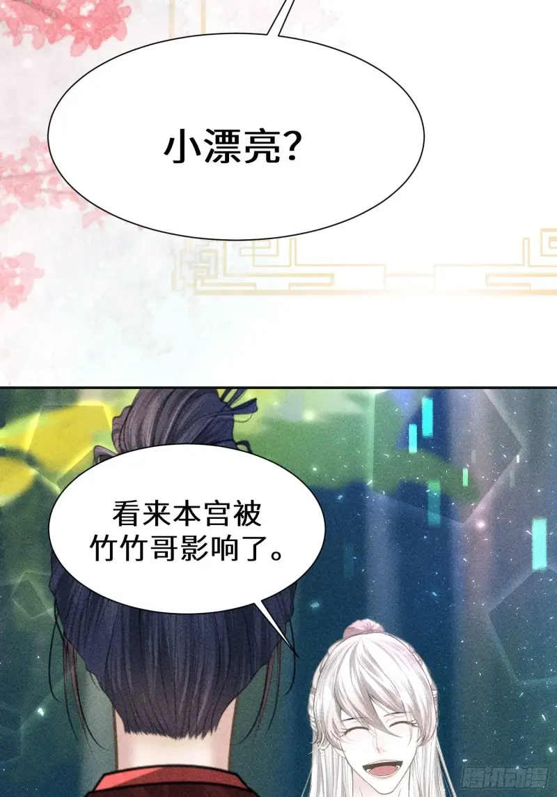 第三十九话 第83页