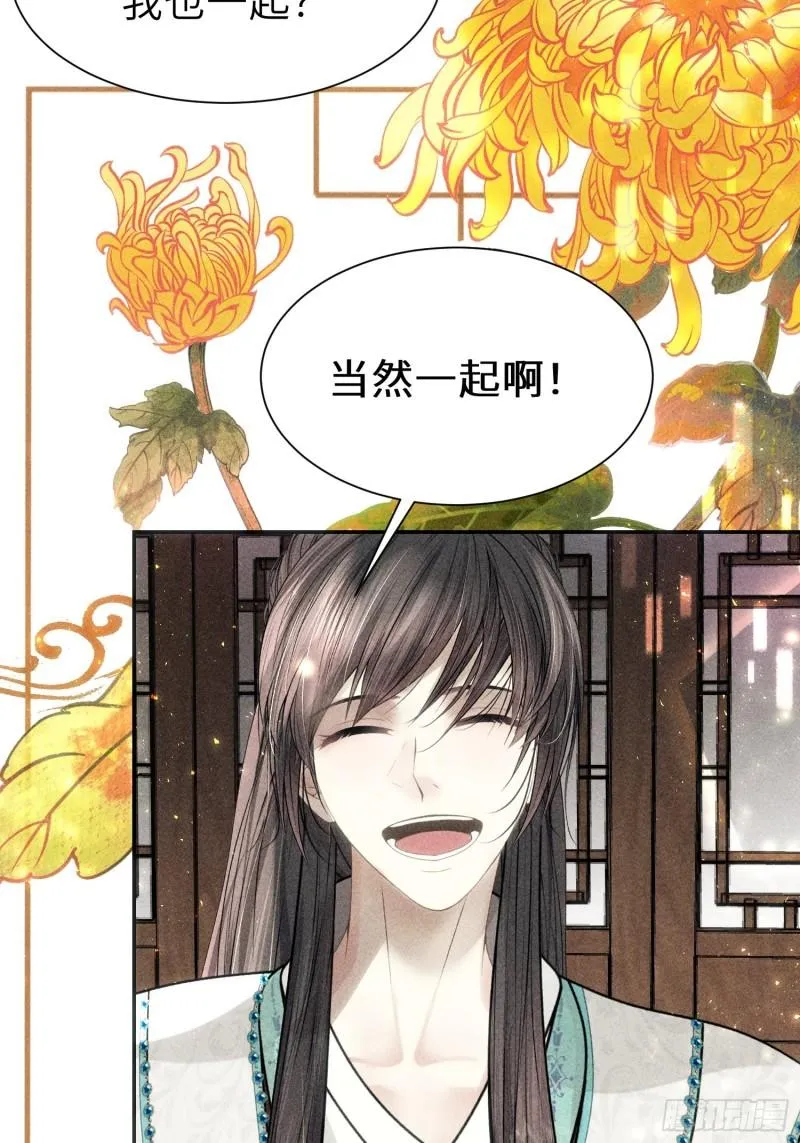 第三十八话 第2页