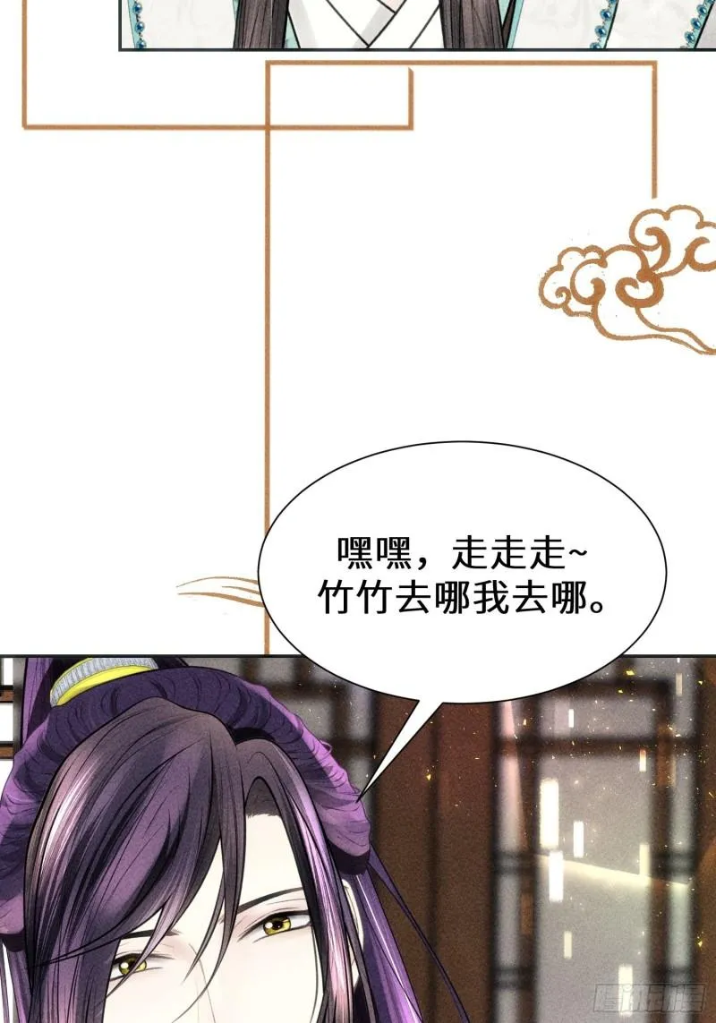 第三十八话 第3页