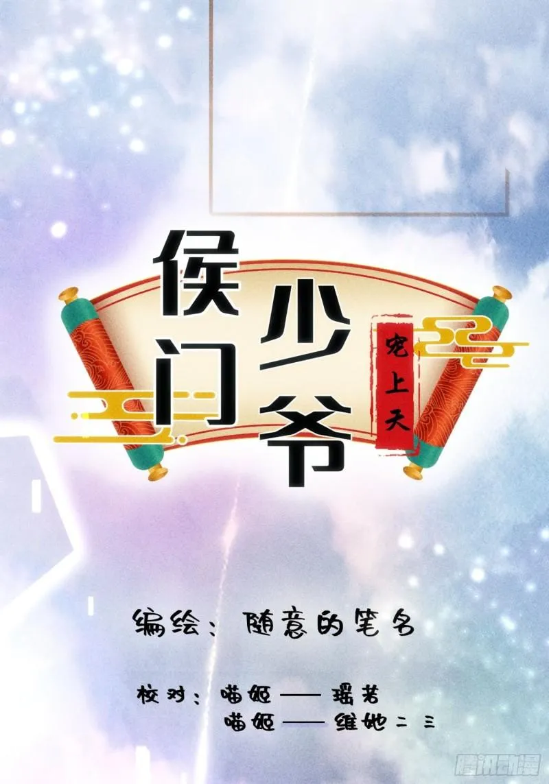 第三十八话 第6页