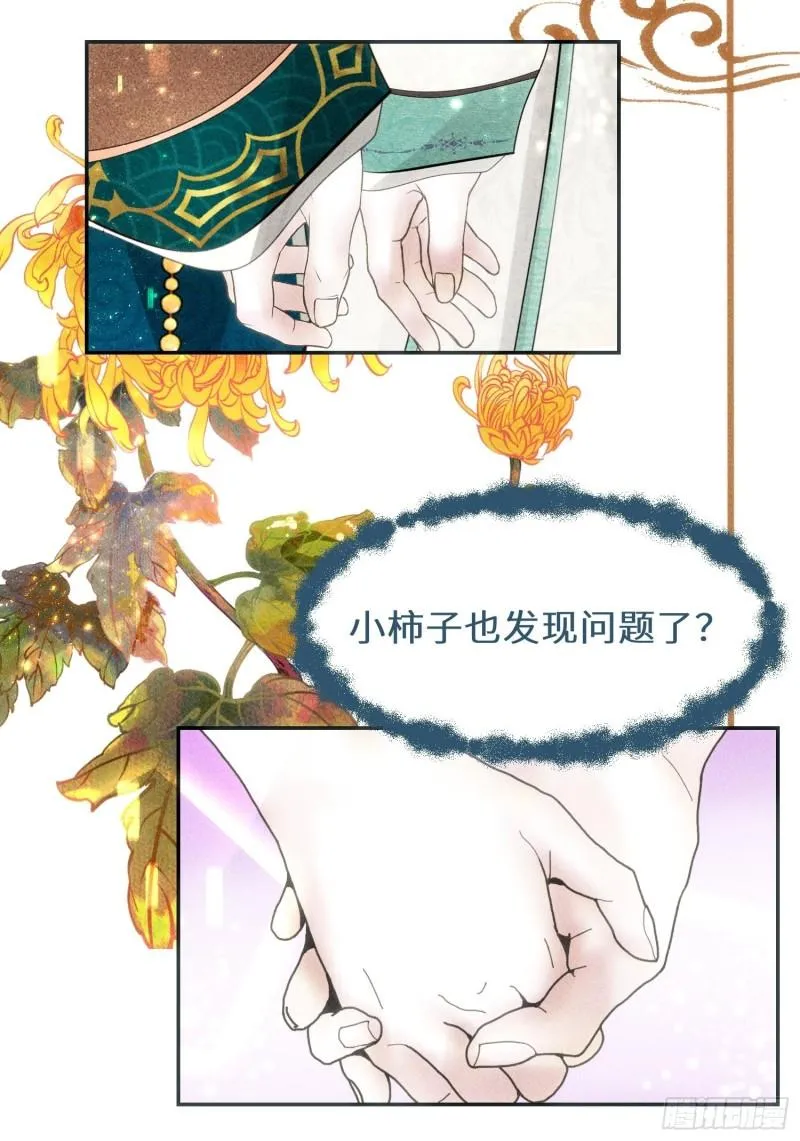 第三十八话 第14页