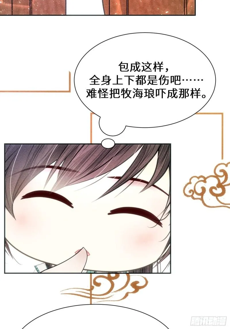 第三十八话 第19页