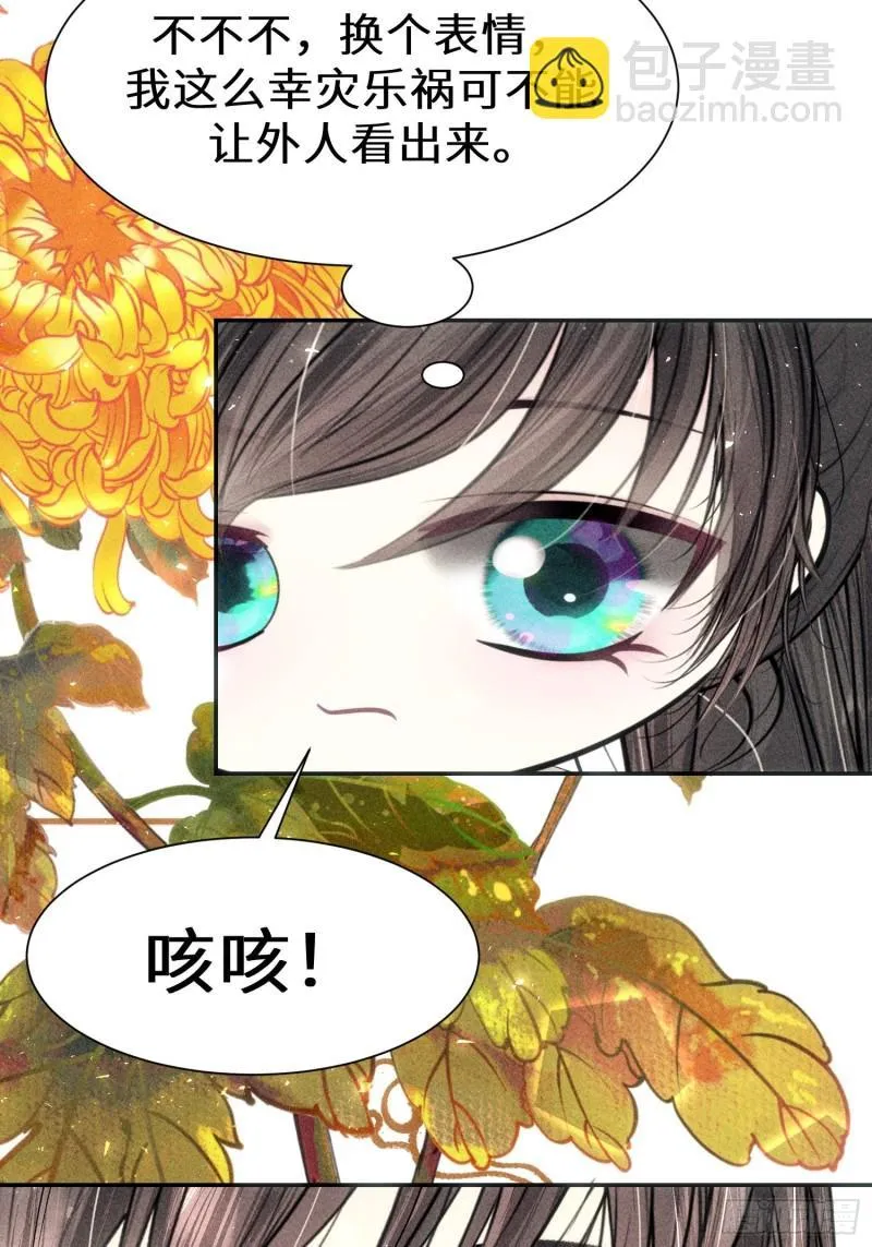 第三十八话 第20页