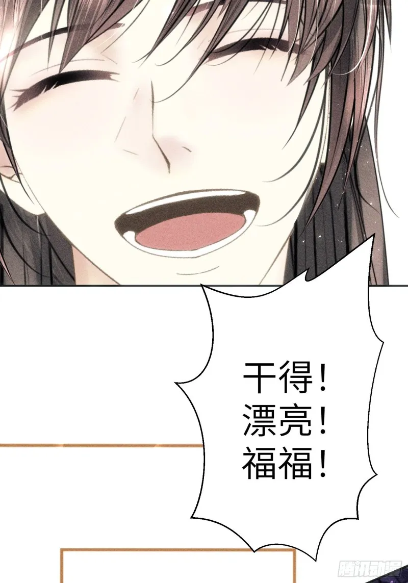 第三十八话 第21页