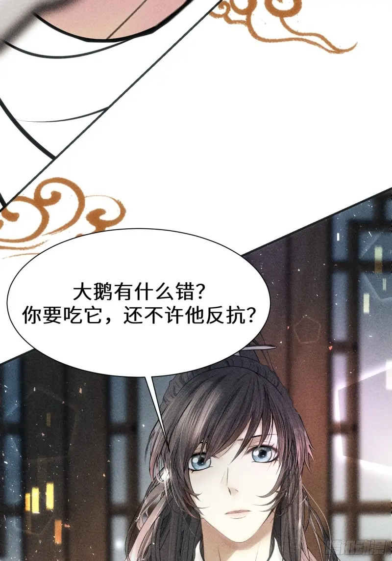 第三十八话 第26页